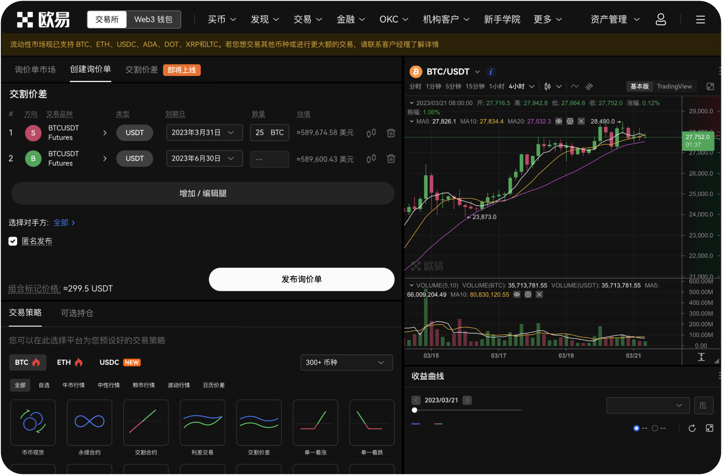 OKB在DeFi生态中的应用有哪些